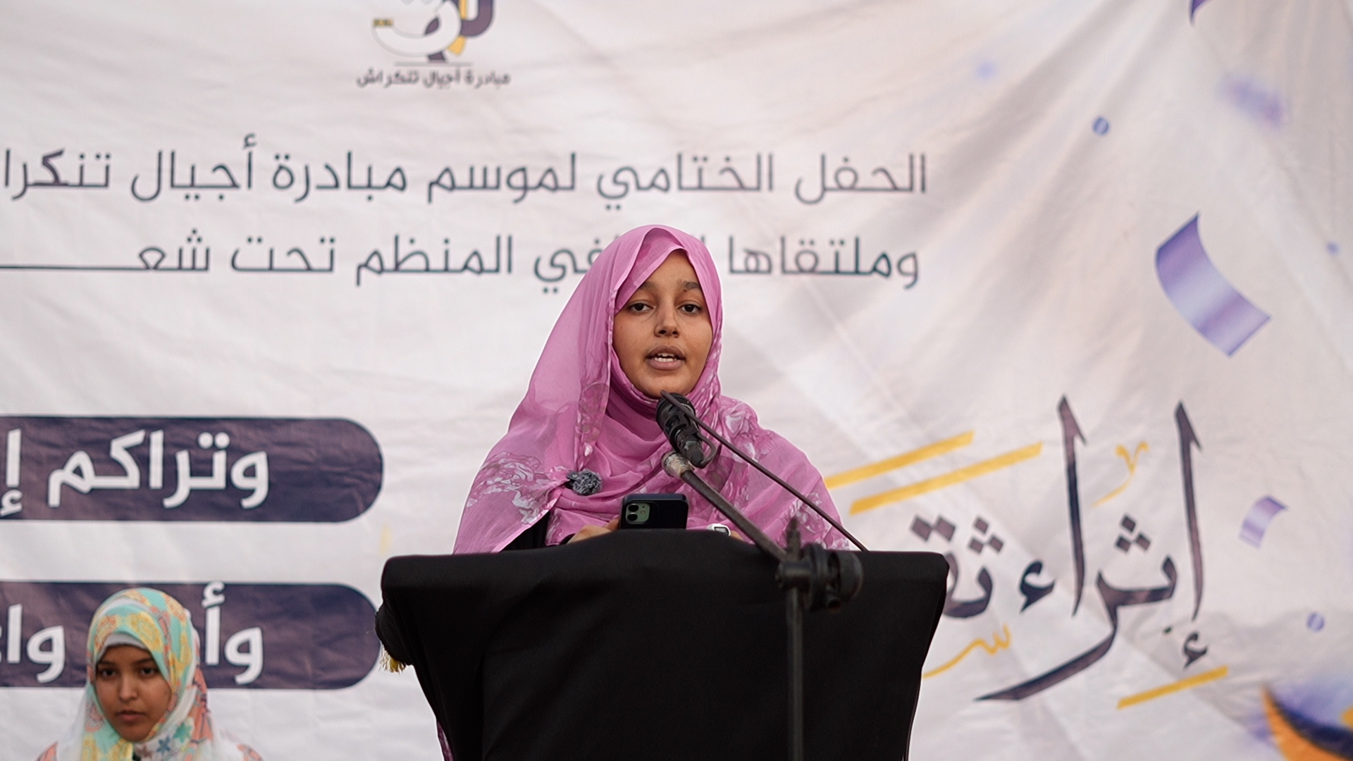 "أجيال تنگراش" يختتمون موسمهم الثقافي ويكرّمون الفائزين بالمسابقات الوطنية