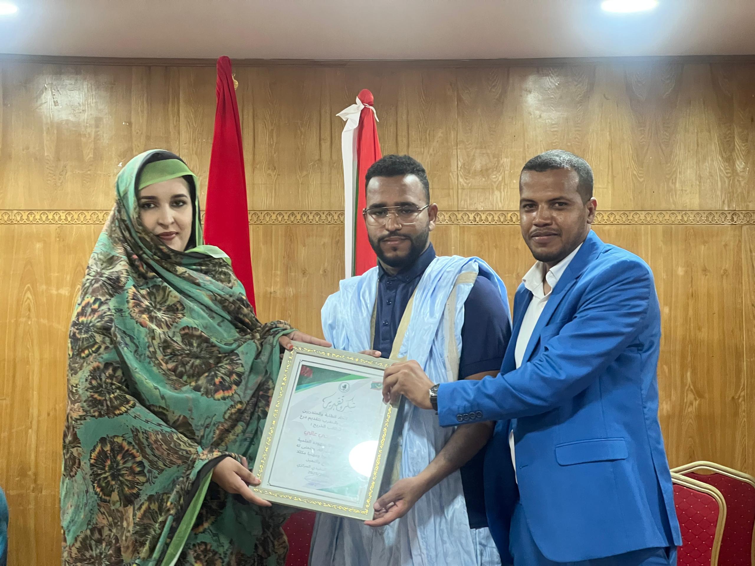 اتحاد طلاب موريتانيا بالمغرب يكرّم المتفوقين ويودع الخريجين 